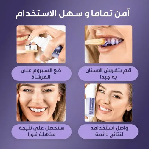 تبييض الأسنان Yasenshi™