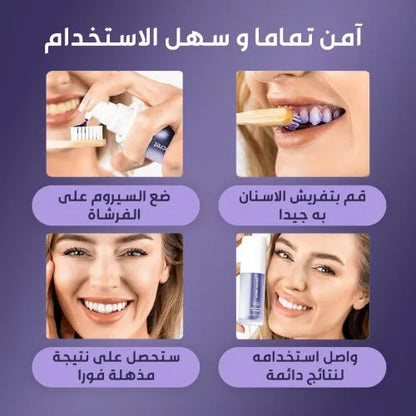 تبييض الأسنان Yasenshi™
